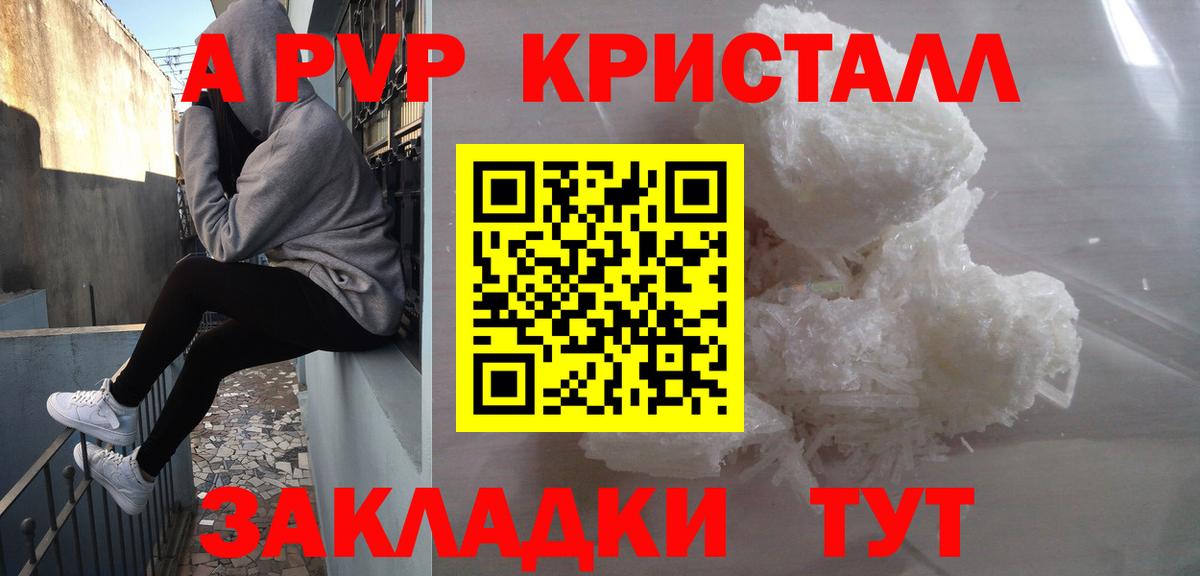 А ПВП СК КРИС  Вход с VPN  APVP мука  Соликамск  Альфа ПВП Crystall 