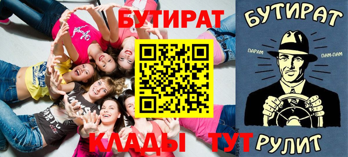 Бутират вода  Вход с VPN  Соликамск 