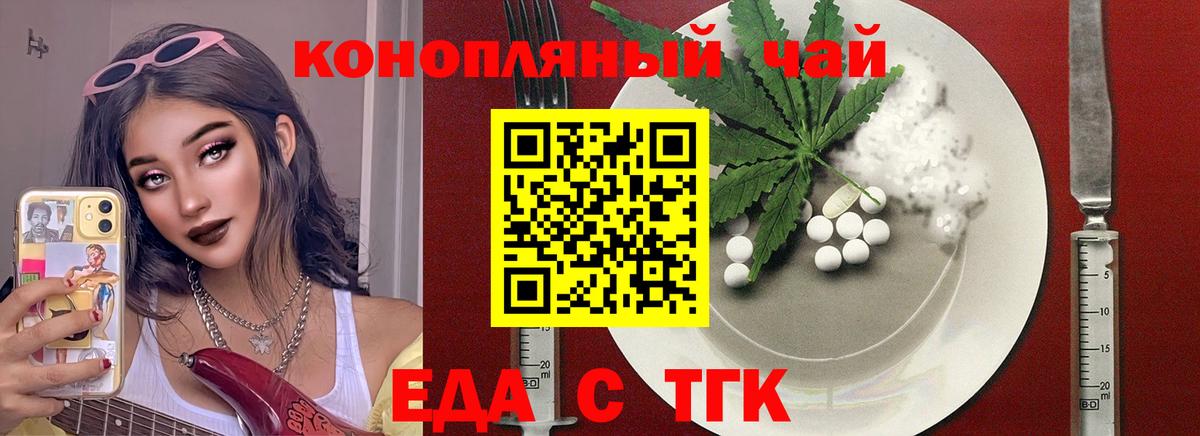 Соликамск  Cannafood конопля  Вход с VPN 