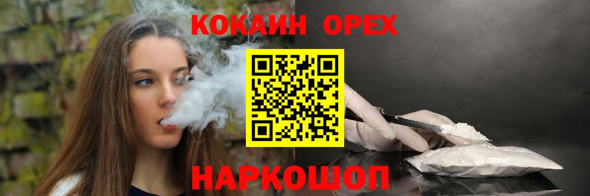 Cocaine 97% Соликамск