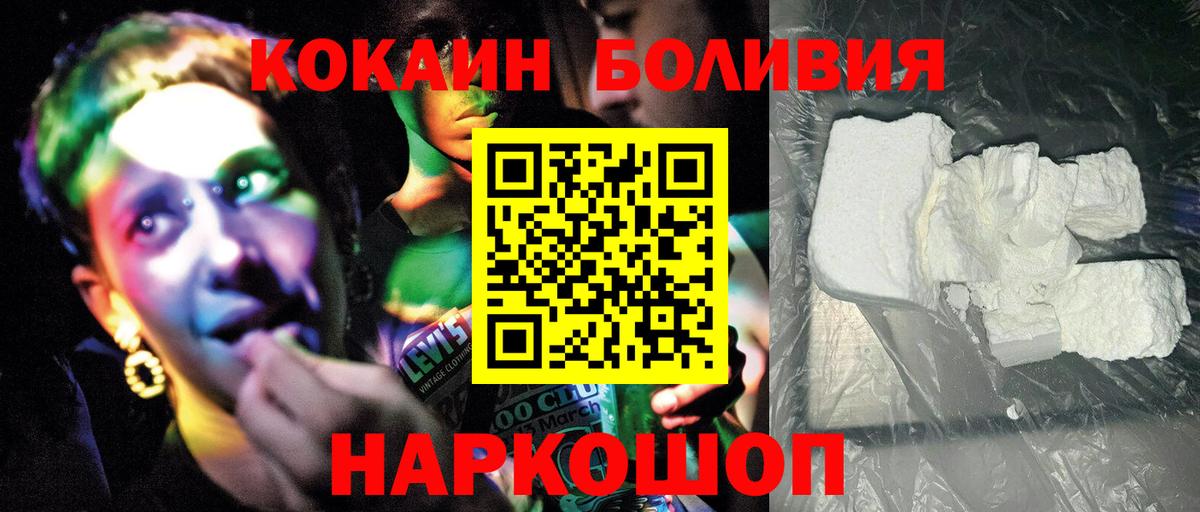 Cocaine VHQ  продажа наркотиков  Соликамск  Вход с VPN 