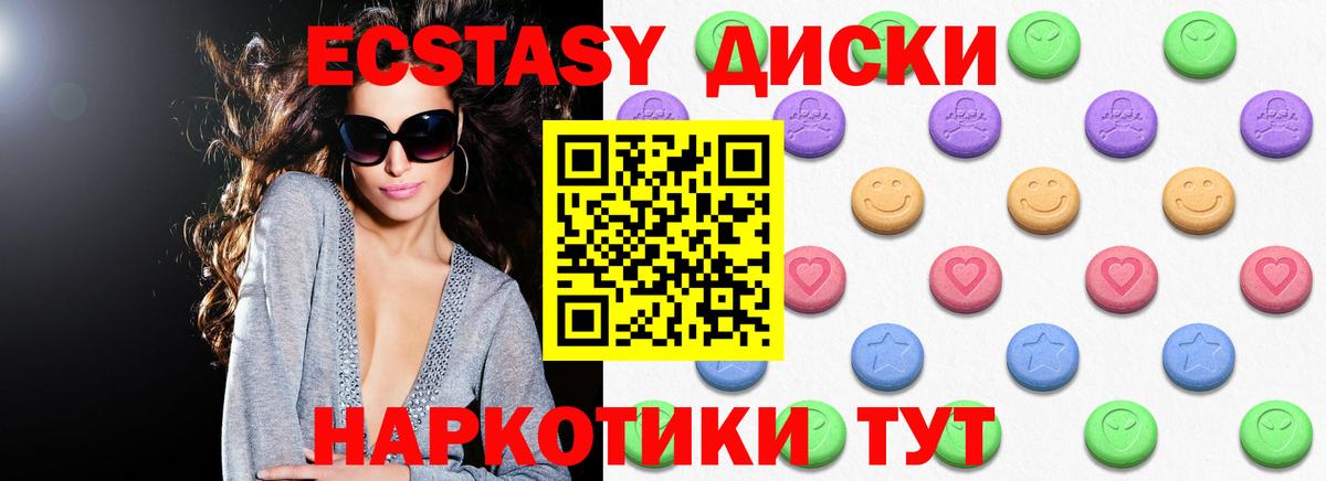 Экстази 250 мг Соликамск