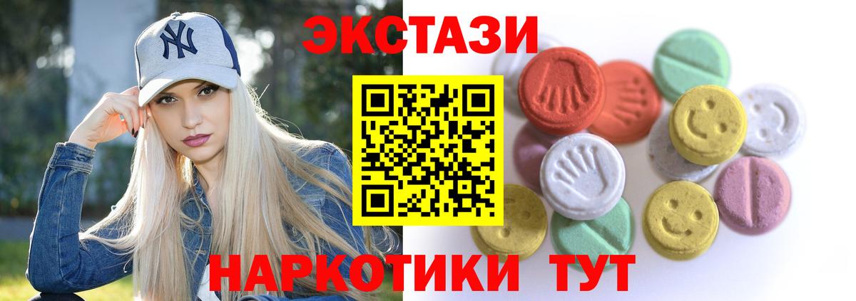 Экстази 99%  Ecstasy mix  Вход с VPN  Соликамск 