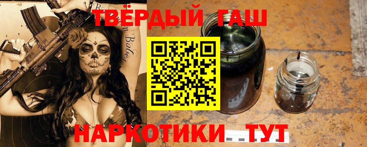 Гашиш hashish  Вход с VPN  Соликамск  ГАШ индика сатива 