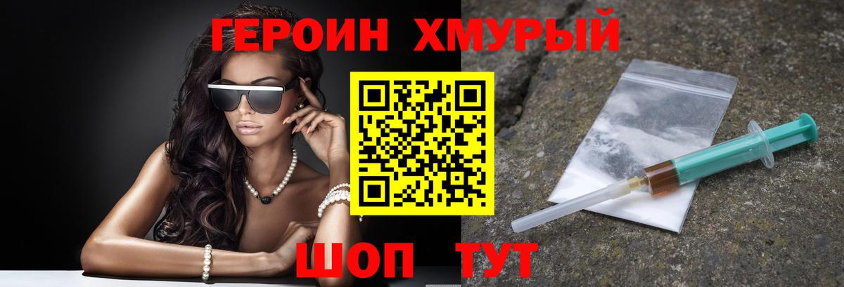 ГЕРОИН афганец Соликамск