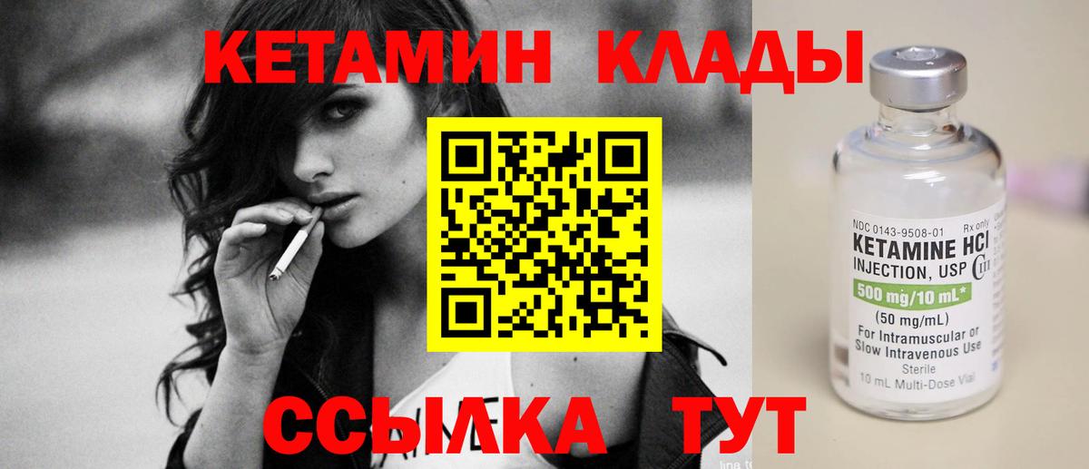 Соликамск  Кетамин VHQ  КЕТАМИН ketamine  Вход с VPN 
