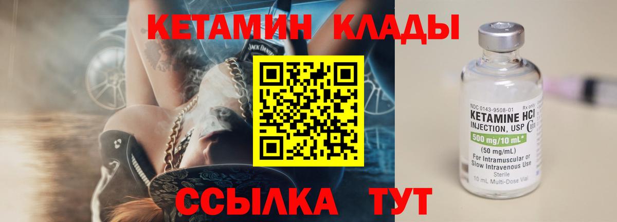 КЕТАМИН VHQ Соликамск