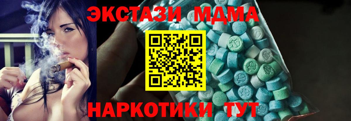 MDMA кристаллы Соликамск