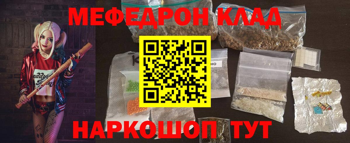 Мефедрон мука Соликамск