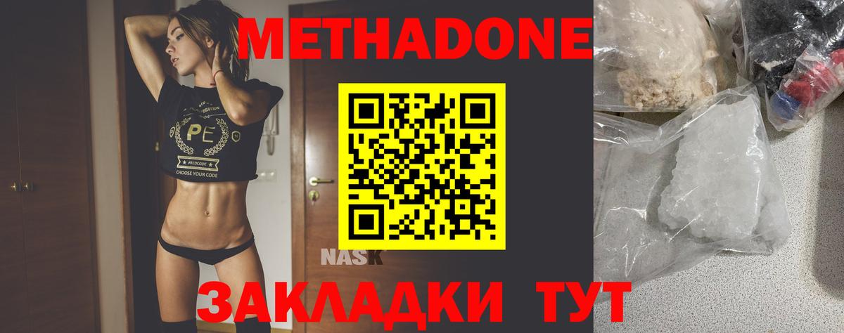 МЕТАДОН белоснежный Соликамск