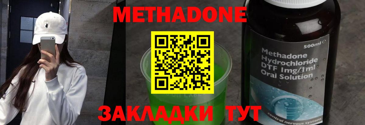 МЕГА как войти  Вход с VPN  Соликамск  Метадон мёд 