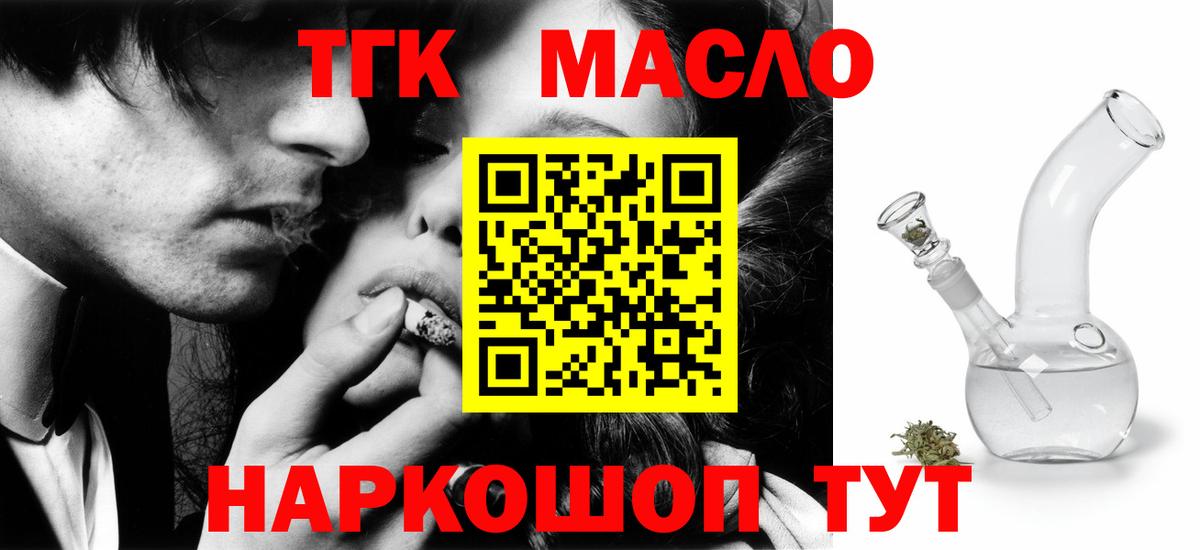 Дистиллят ТГК жижа  Дистиллят ТГК вейп с тгк  Соликамск  купить  цена  Вход с VPN 